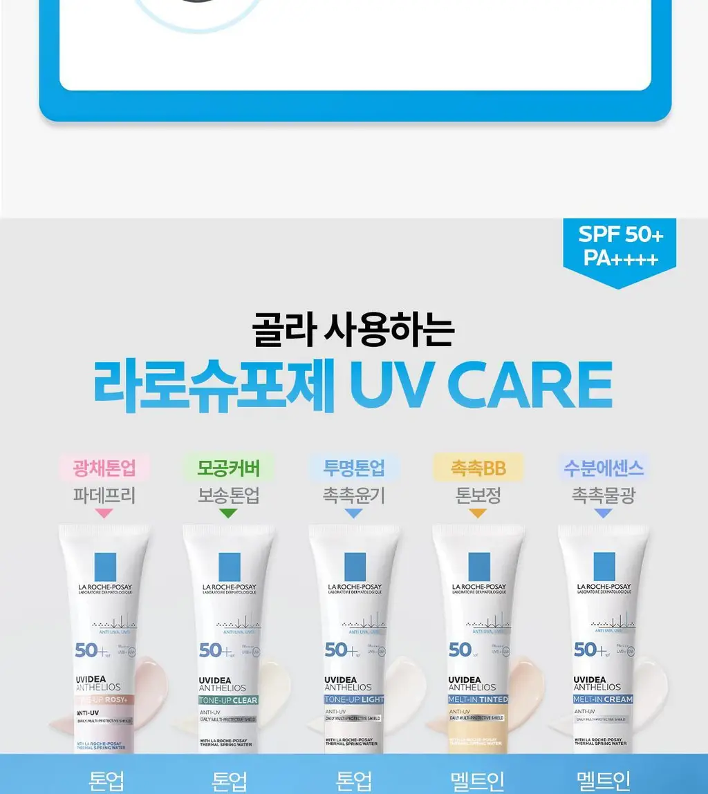 [수분] 라로슈포제 유비데아 안뗄리오스 멜트인 크림 상세페이지 9